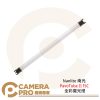 Nanlite 南光 PavoTube II 15C 全彩魔光燈 二代 LED補光燈 棒燈 公司貨