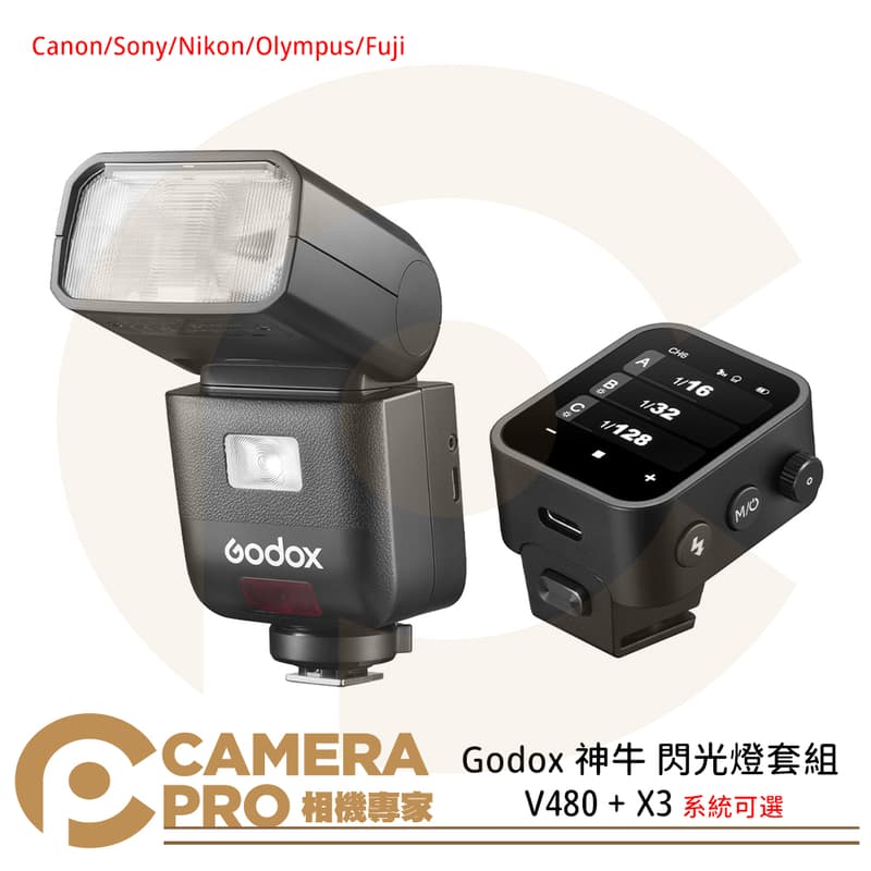 Godox 神牛 V480 + X3 閃光燈套組 系統可選 C S N O F 公司貨