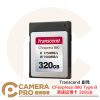 Transcend 創見 CFexpress 860 Type B 高速記憶卡 320GB 公司貨