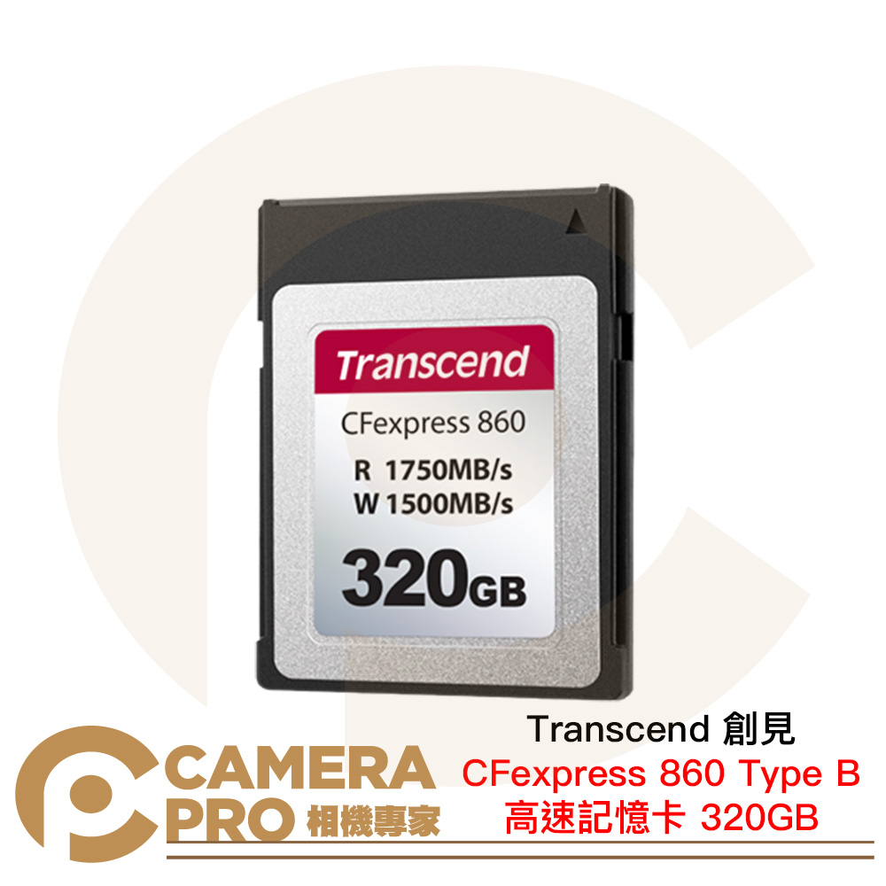 Transcend 創見 CFexpress 860 Type B 高速記憶卡 320GB 公司貨