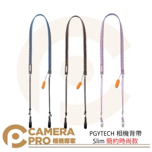 PGYTECH 相機背帶 Slim 簡約時尚款 P-CB-433 P-CB-434 P-CB-435 公司貨
