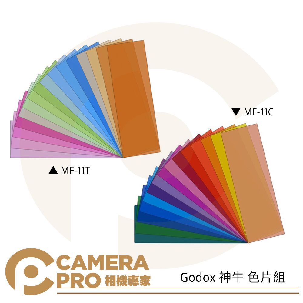 Godox 神牛 MF-11C / MF-11T 色片組 色溫片 閃燈配件 適用MF12 公司貨