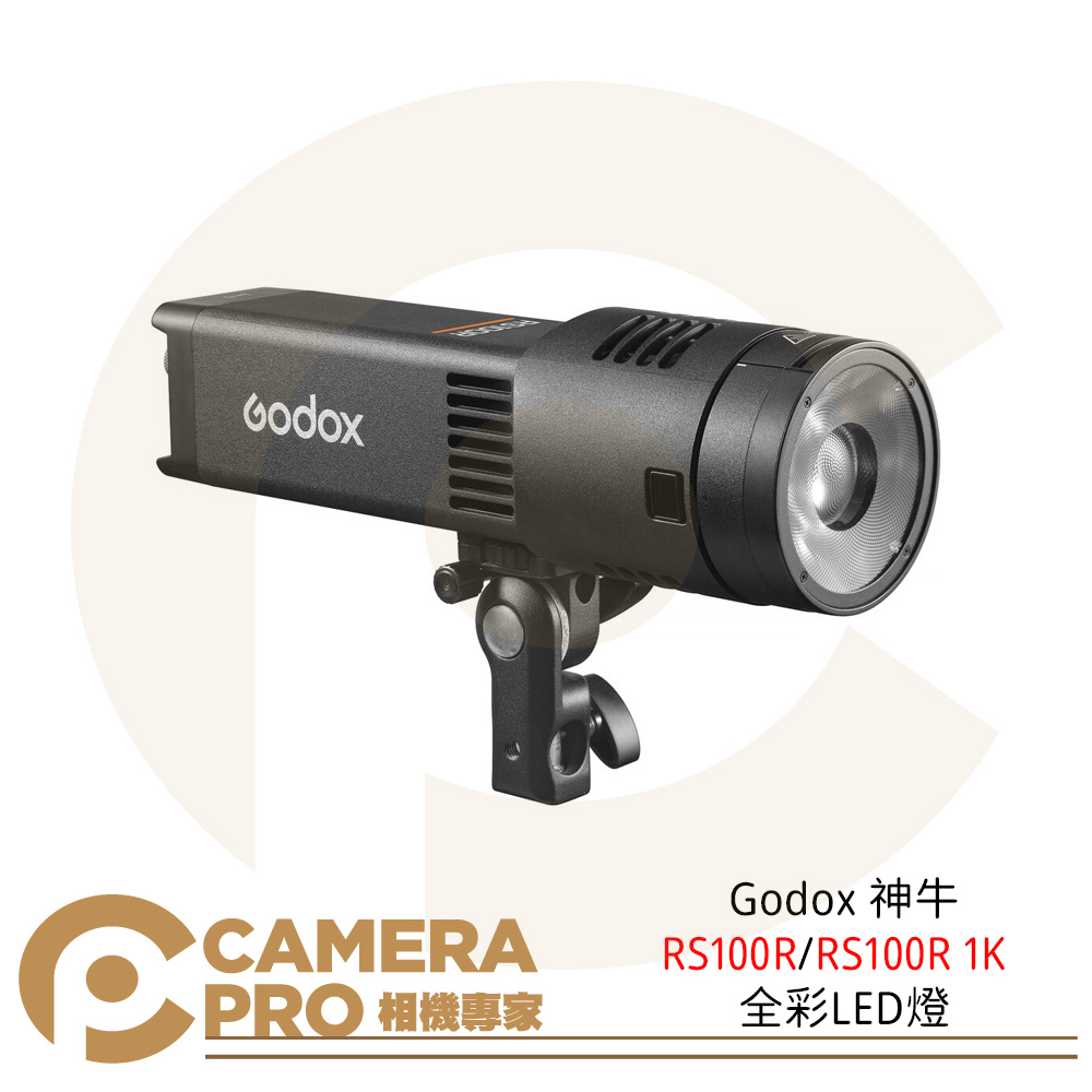 Godox 神牛 RS100R / RS100R K1 全彩LED燈 攝影燈 棚燈 補光 神牛卡口 公司貨