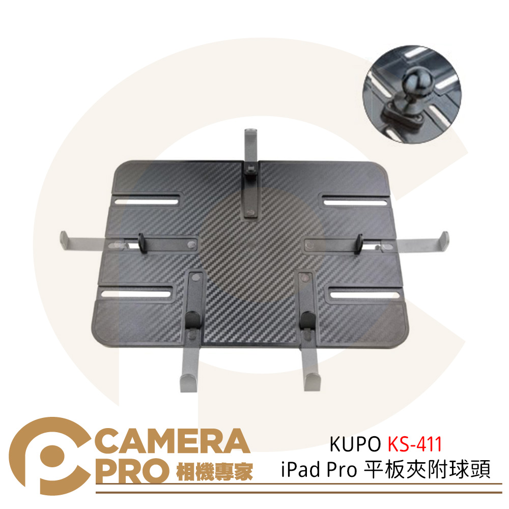KUPO KS-411 iPad Pro 平板夾附球頭 適12.9吋平板 鋁合金 公司貨