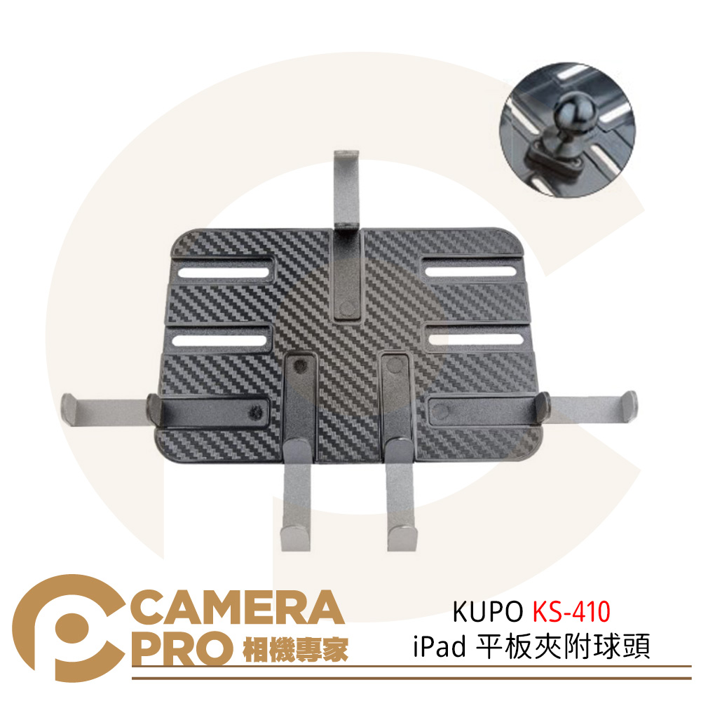 KUPO KS-410 iPad 平板夾附球頭 適7至11吋平板 鋁合金 公司貨