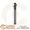 Coman 科漫 MT68 一鍵快開三腳架 快拆 1/4螺絲接口 高212cm 承重3kg 公司貨