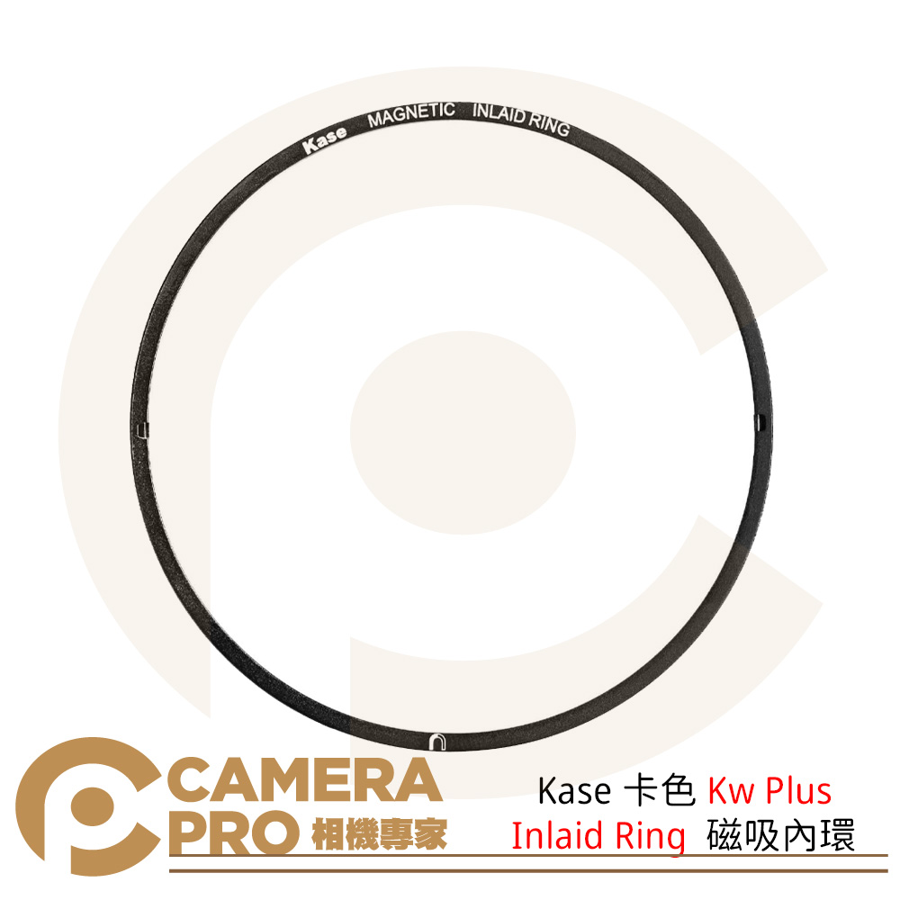 Kase 卡色 Kw Plus Inlaid Ring 40.5 - 82mm 磁吸內環 金鋼狼炫彩II 轉接環 公司貨