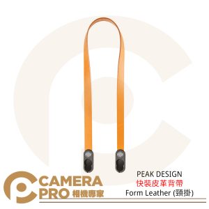 PEAK DESIGN 快裝皮革背帶 Form Leather 頸掛 79cm 相機背帶 琥珀橙 公司貨
