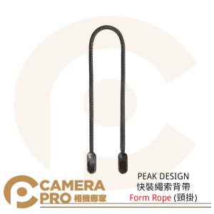 PEAK DESIGN 快裝繩索背帶 Form Rope 頸掛 79cm 相機背帶 經典黑 公司貨