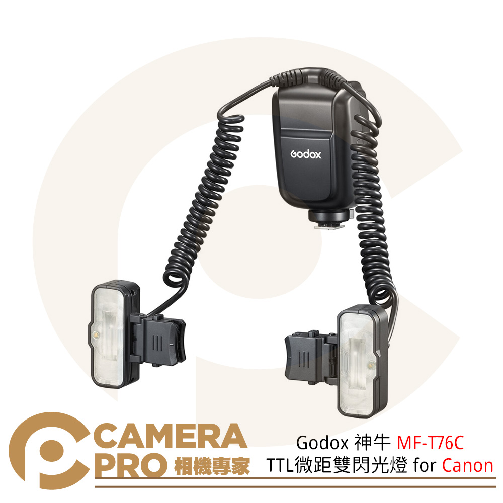 Godox 神牛 MF-T76C TTL 微距雙閃光燈 for Canon 公司貨