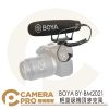 BOYA 博雅 BY-BM2021 輕量級 機頂 麥克風 直播錄影 超心型 無需電池 僅63g 公司貨