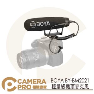 BOYA 博雅 BY-BM2021 輕量級 機頂 麥克風 直播錄影 超心型 無需電池 僅63g 公司貨