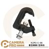 KUPO C-06 重型鑄鐵C型掛鈎 載重100kg 適用管徑38-51mm 劇院 展演會館 公司貨