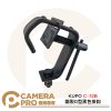 KUPO C-12B 鐵製G型黑色掛鈎 載重40kg 適用管徑40-60mm 劇院 演播室 攝影棚 公司貨