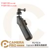 PGYTECH CapLock 螳螂充電握把 P-GM-149 Gopro P-GM-150 Insta360 公司貨