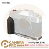 Smallrig 5664 銀色 矽膠L型手柄 富士 X-T30 X-T30II X-T30III 公司貨