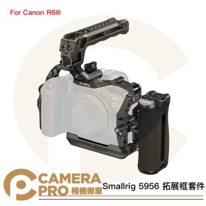 Smallrig 5956 拓展框套件 兔籠 全籠 含 線夾上提把 側手柄 Canon R6III 公司貨