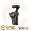 預購 Insta360 Luna Ultra 雙鏡頭雲台相機 標準 創作者 1英吋8K 防震 AI三晶片 公司貨