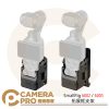SmallRig 6002 / 6003 拓展框支架 磁吸 適用大疆 Osmo Pocket 4 / 3 公司貨