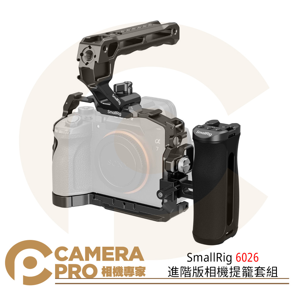 SmallRig 6026 進階版相機提籠套組 兔籠 適索尼Alpha 7V 7RV 7IV A7M5 A7M4 公司貨