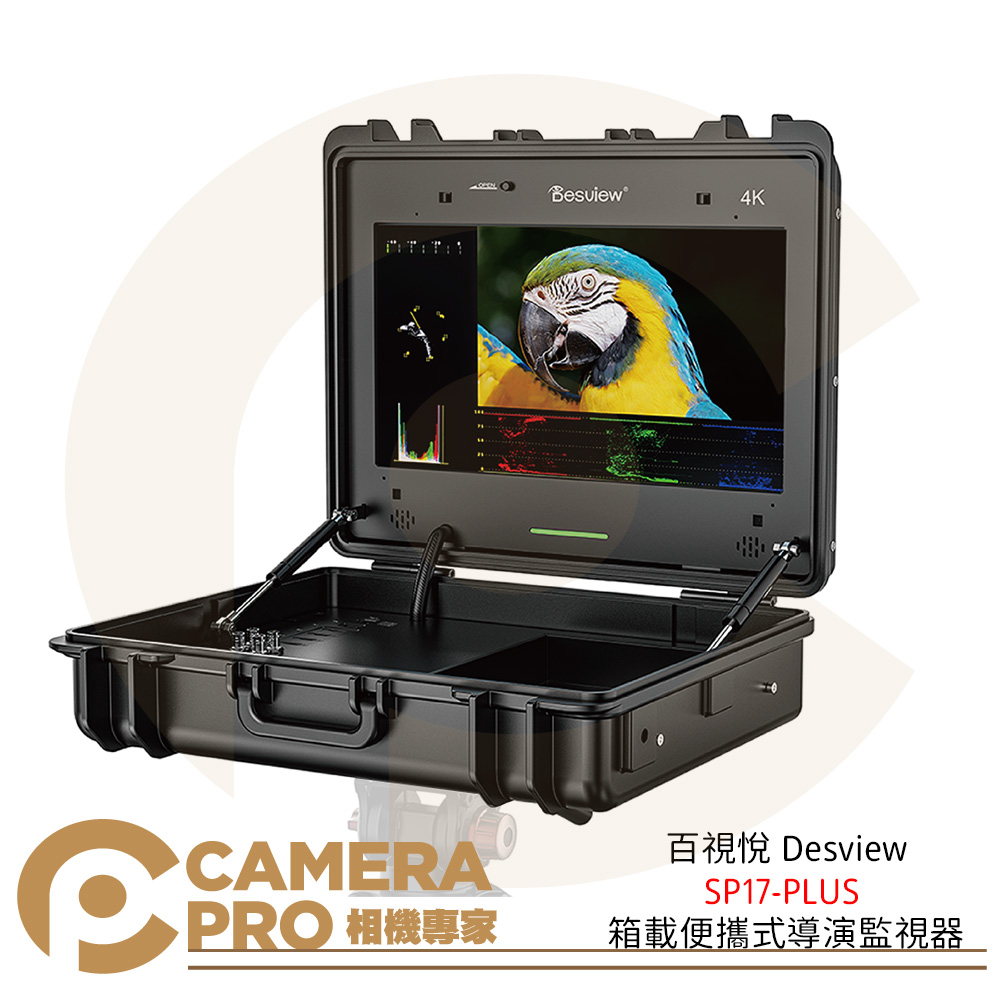 客訂 百視悅 Desview SP17-PLUS 箱載便攜式導演監視器 監看螢幕 17吋 4K 公司貨