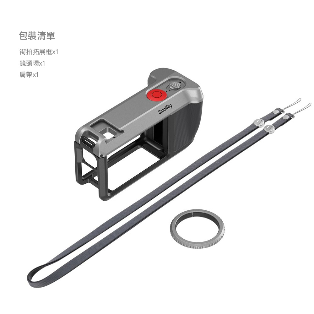 Smallrig 6371 專用街拍拓展框 兔籠 適 大疆 Action 5 Pro/4/3 公司貨:圖片 4