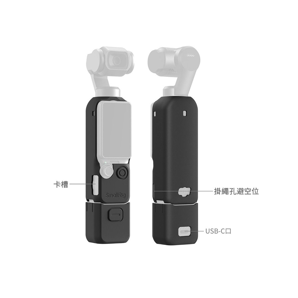 SmallRig 6007 矽膠保護套 柔性保護殼 適用大疆 Osmo Pocket 4 公司貨:圖片 4