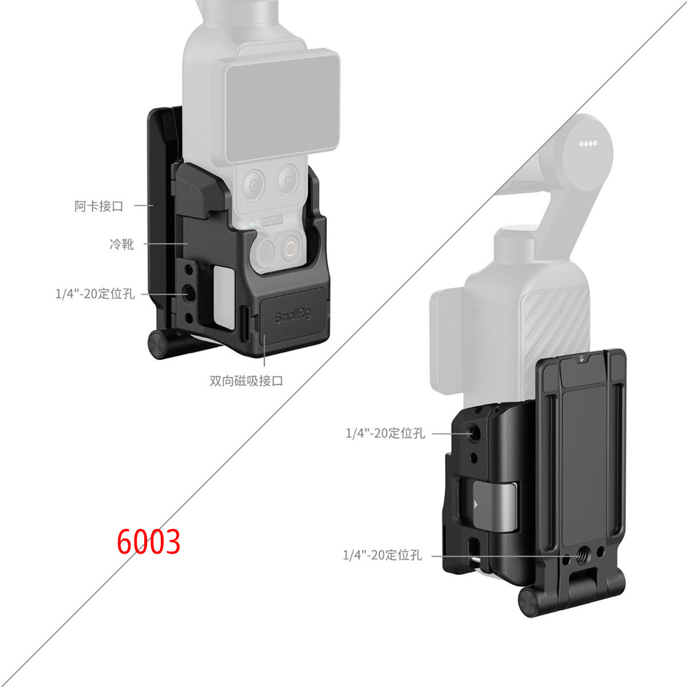 SmallRig 6002 / 6003 拓展框支架 磁吸 適用大疆 Osmo Pocket 4 / 3 公司貨:圖片 5