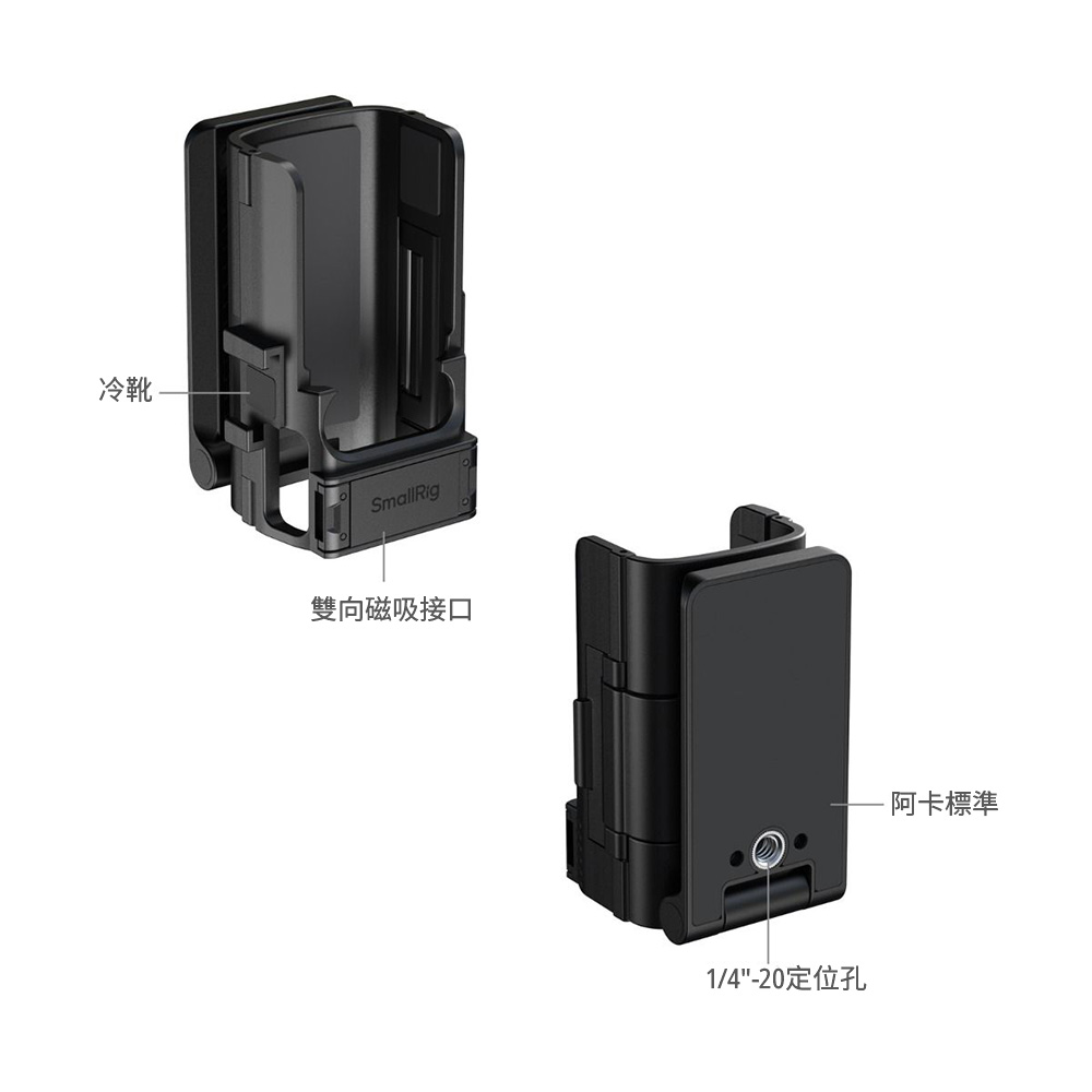 SmallRig 6009 拓展框磁吸支架 運動相機配件 適用大疆 Osmo Pocket 4 / 3 公司貨:圖片 4