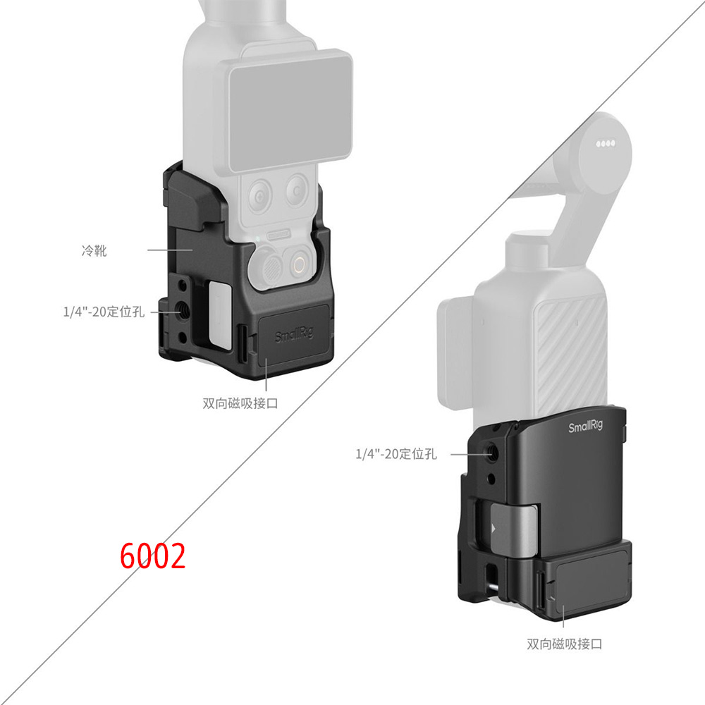 SmallRig 6002 / 6003 拓展框支架 磁吸 適用大疆 Osmo Pocket 4 / 3 公司貨:圖片 4