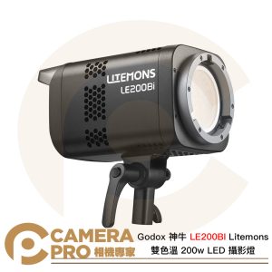 Godox 神牛 LE200BI Litemons 雙色溫 200w LED 攝影燈 黑 保榮卡口 公司貨