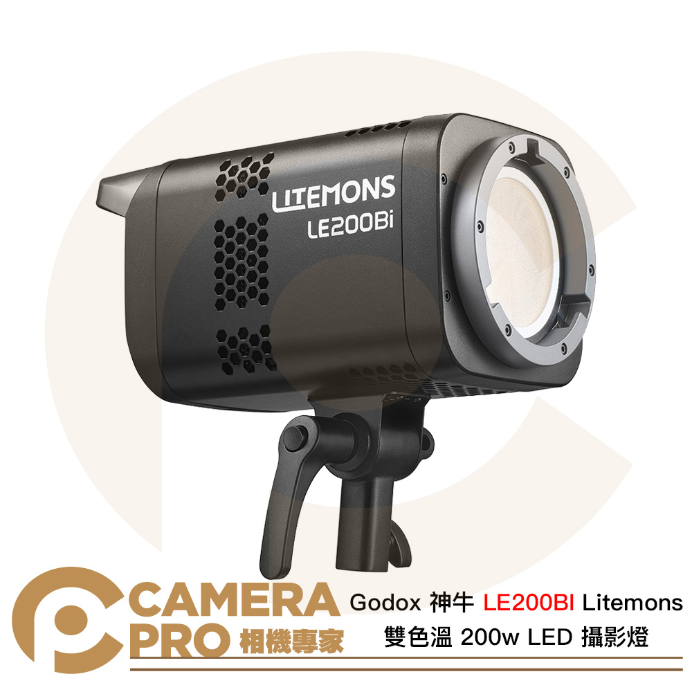 Godox 神牛 LE200BI Litemons 雙色溫 200w LED 攝影燈 黑 保榮卡口 公司貨
