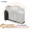 Smallrig 5665 碳銀色 矽膠L型手柄 富士 X-T30 X-T30II X-T30III 公司貨
