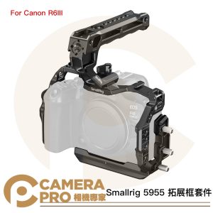 Smallrig 5955 拓展框套件 兔籠 全籠 含上提把 線夾 Canon R6III 公司貨