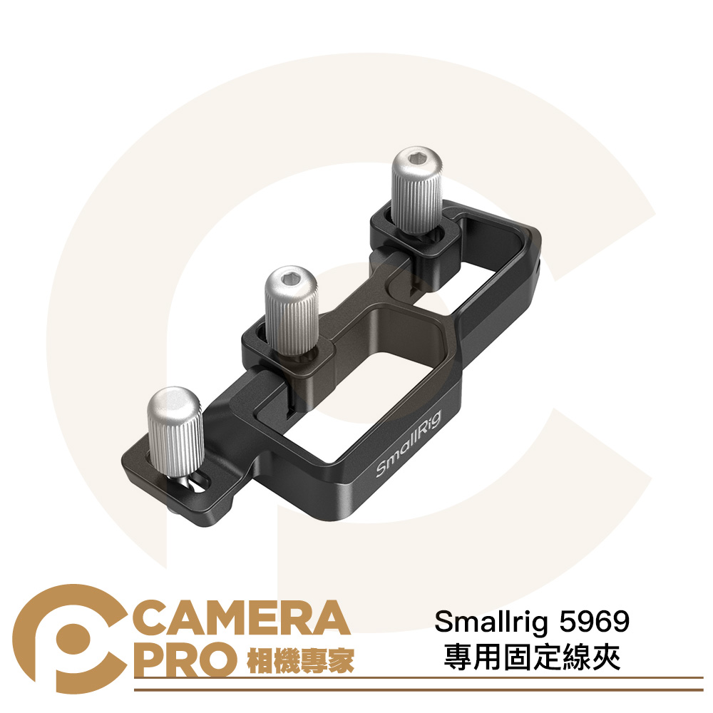 Smallrig 5969 專用固定線夾 固定HDMI/USBC Canon R6III R5II 公司貨