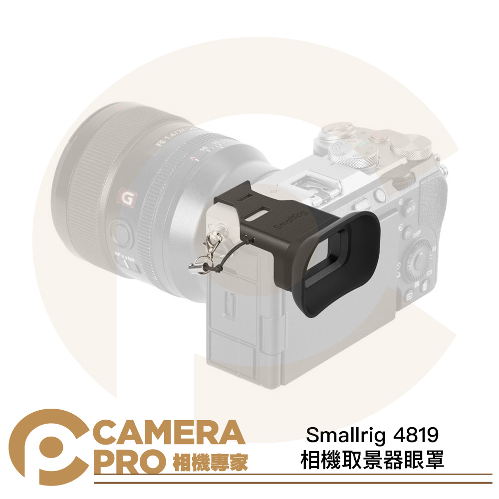 Smallrig 4819 相機取景器眼罩 觀景窗 遮光罩 專用 Sony A7CII A7CR 公司貨