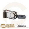 Smallrig 6371 專用街拍拓展框 兔籠 適 大疆 Action 5 Pro/4/3 公司貨