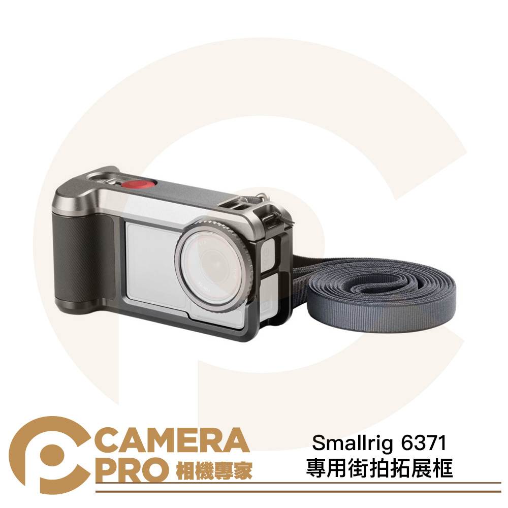 Smallrig 6371 專用街拍拓展框 兔籠 適 大疆 Action 5 Pro/4/3 公司貨
