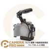 TILTA 鐵頭 TA-T100-A-B 黑 半籠輕便版套裝 相機兔籠 上手提 A7V A7IV A7RV 公司貨