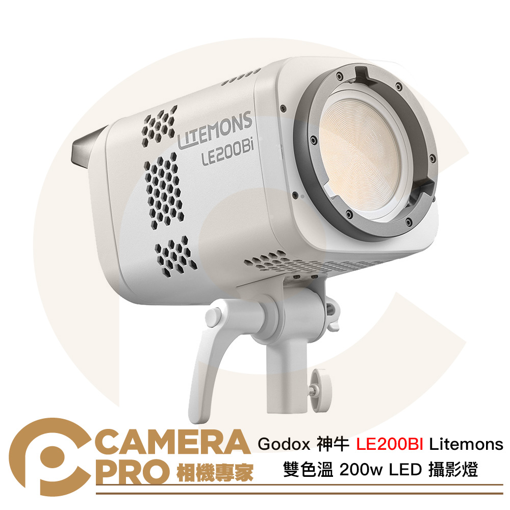 Godox 神牛 LE200BI Litemons 雙色溫 200w LED 攝影燈 白 保榮卡口 公司貨