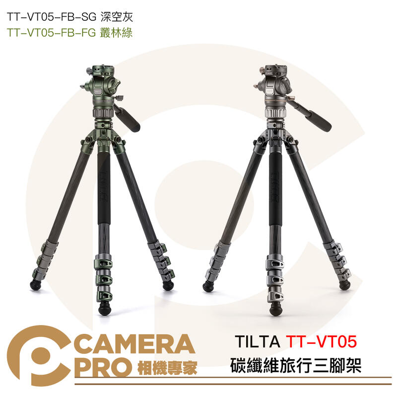 TILTA TT-VT05 碳纖維旅行三腳架 液壓雲台 承重5kg 高160cm 深空灰 叢林綠 公司貨
