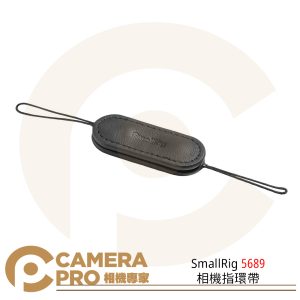 SmallRig 5689 相機指環帶 指環固定帶 牛皮 適用理光GR系列 公司貨