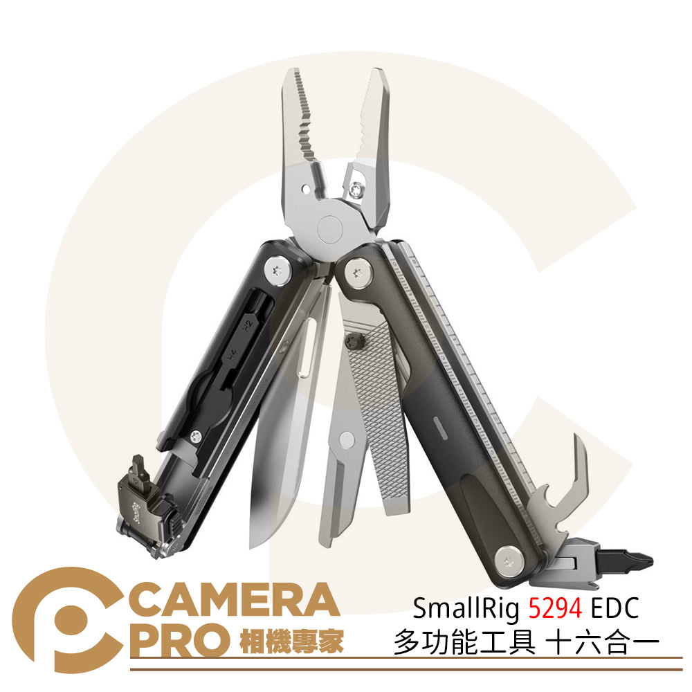 SmallRig 5294 EDC 多功能工具 十六合一 一字 六角 扳手 便捷收納 可折疊 公司貨