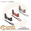 SmallRig 5678 紅 5677 灰 5676 黑 真皮相機皮套底座 適 RICOH GRIV GR4 公司貨
