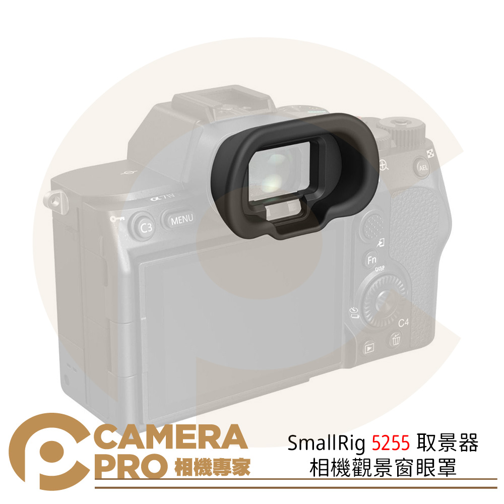 SmallRig 5255 取景器 相機觀景窗眼罩 適用索尼 Alpha 1 / 7 / 9系列 公司貨