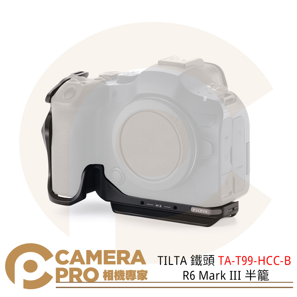 TILTA 鐵頭 TA-T99-HCC-B 半籠 相機兔籠 拓展框 適用 R6 Mark III / R5 II 公司貨
