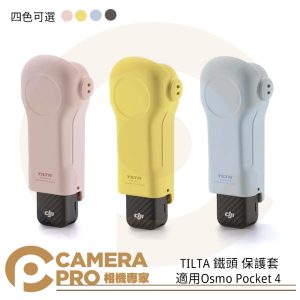 TILTA 鐵頭 TA-T96-PTC Osmo Pocket 4 保護殼 保護套 四色可選 公司貨