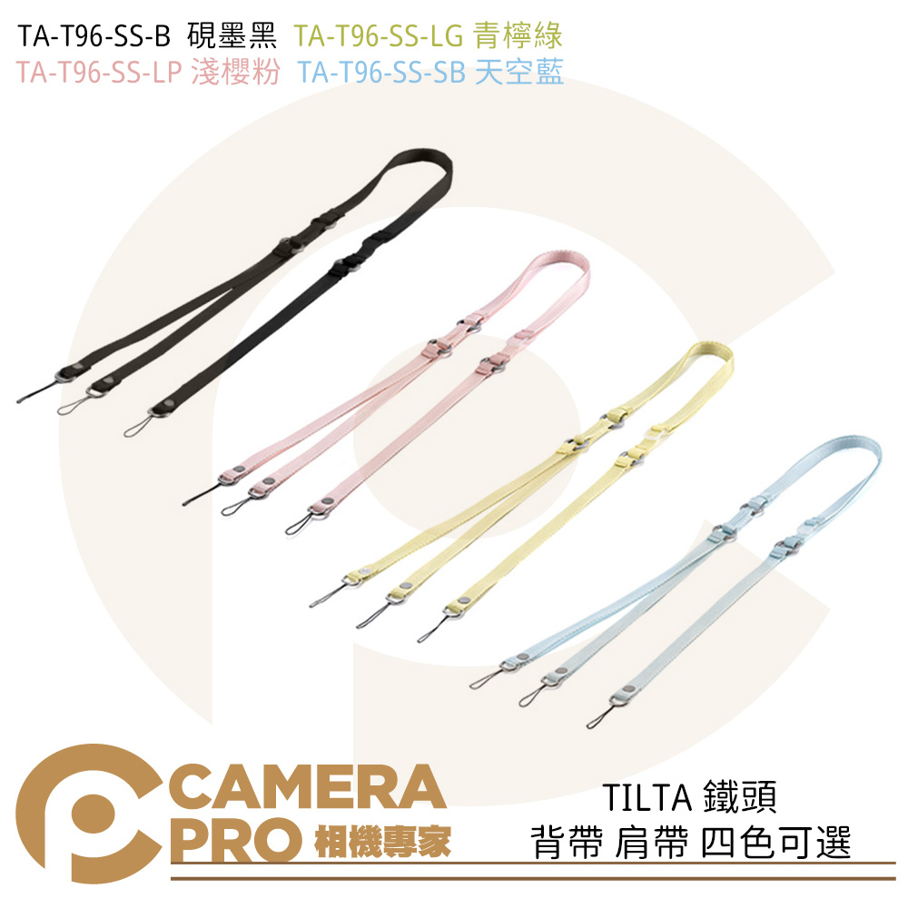 TILTA 鐵頭 TA-T96-SS 背帶 肩帶 四色可選 適用 TA-T96-PTC系列 公司貨