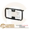 TILTA 鐵頭 TK-US-A-SG 手機拓展框 Khronos 通用智慧型手機保護殼底座組 太空灰 公司貨