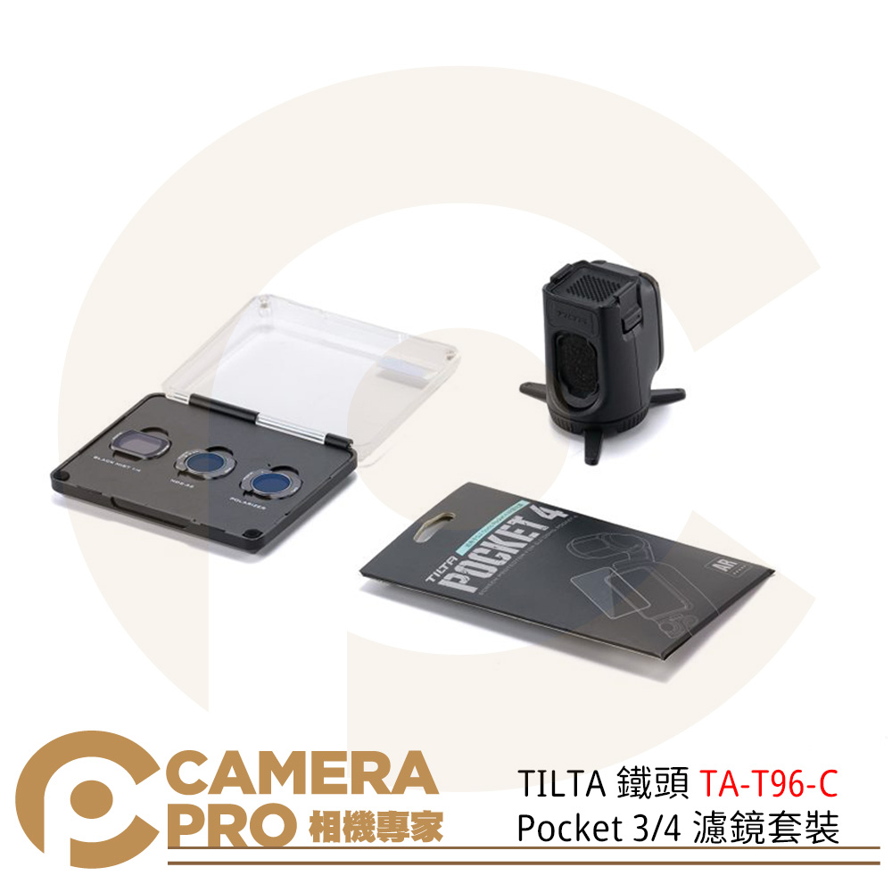TILTA 鐵頭 TA-T96-C Pocket 3/4 濾鏡套裝 光影套裝 3件套 擴充配件 公司貨